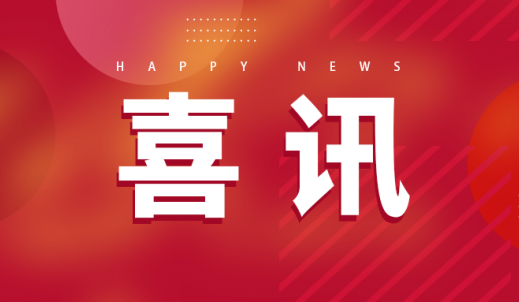 連續四年登榜！雙環傳動再度入選“中國汽車供應鏈百強”